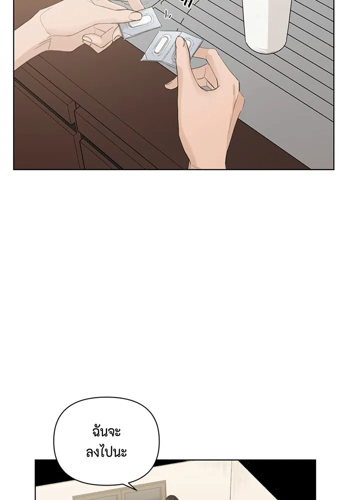 เพียงรุ่งอรุณ ตอนที่ 6 รูปที่ 14