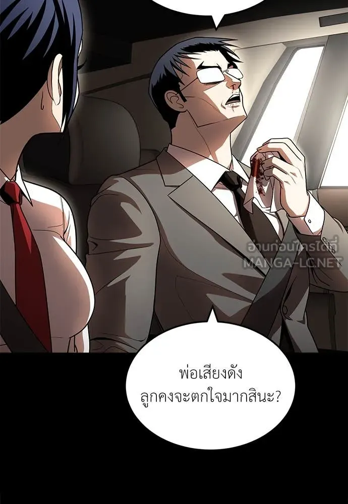 สนามเด็กล่า ตอนที่ 2 รูปที่ 62