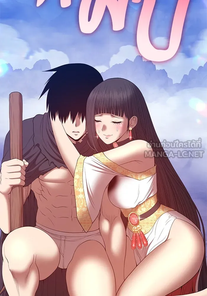 +99 ท่อนไม้พร้อมบวก ตอนที่ 77 รูปที่ 288