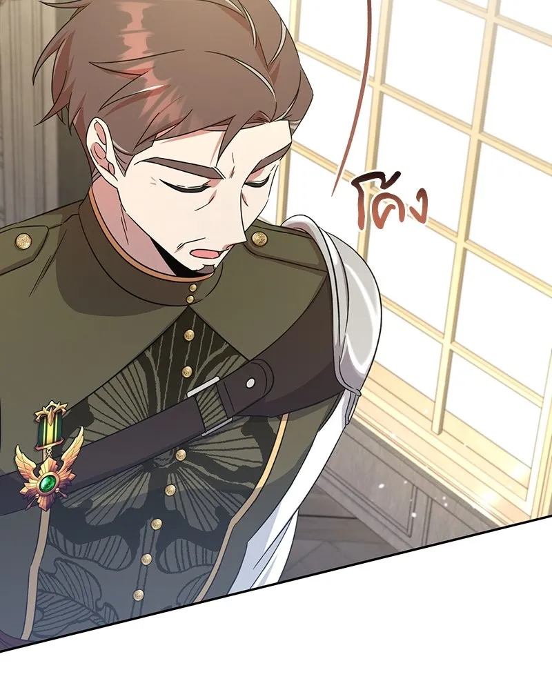 ภารกิจไล่ตามลุค บีเชล ตอนที่ 9 รูปที่ 28