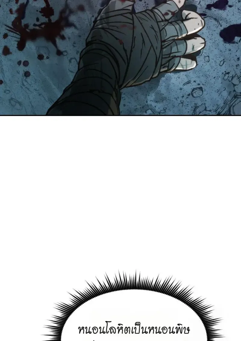 Chronicles of the Demon Faction ตำนานการเก_ดใหม_ในล_ทธ_มาร ตอนที่ ตอนที่ 160 รูปที่ 51