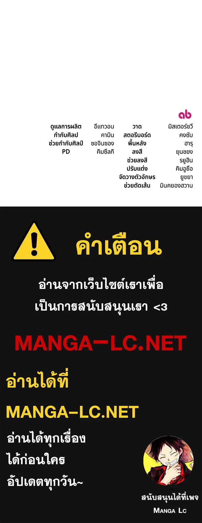 ถ้าเป็นนางร้าย ตอนที่ 17 รูปที่ 106