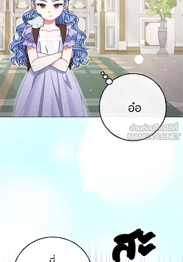 ครอบครัวผิดแผน ตอนที่ 55 รูปที่ 21