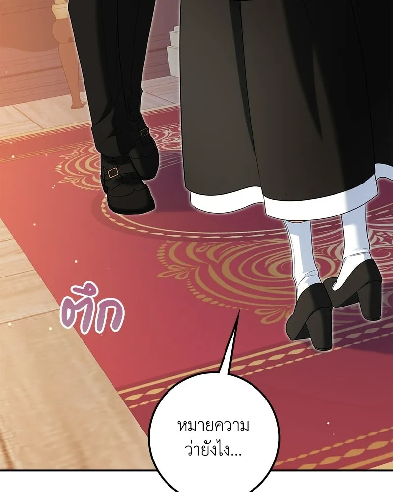 ดัชเชสเชลย ตอนที่ 45 รูปที่ 29