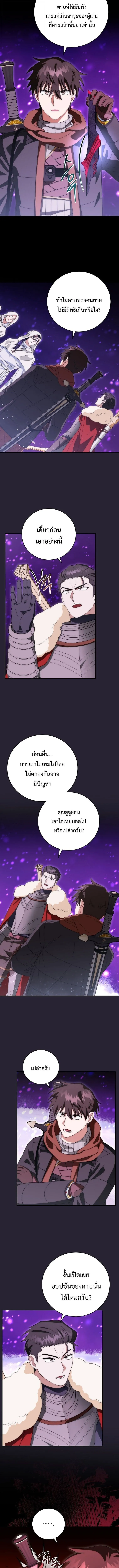 Master of All Skills จอมค_ดลอก ไร_เท_ยมทาน ตอนที่ ตอนที่ 35 รูปที่ 5