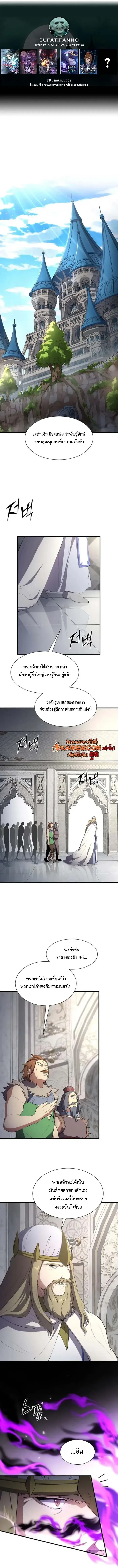 Level Up with Skills เลเวลอ_ปด_วยสก_ลข_นเทพ ตอนที่ ตอนที่ 121 รูปที่ 1