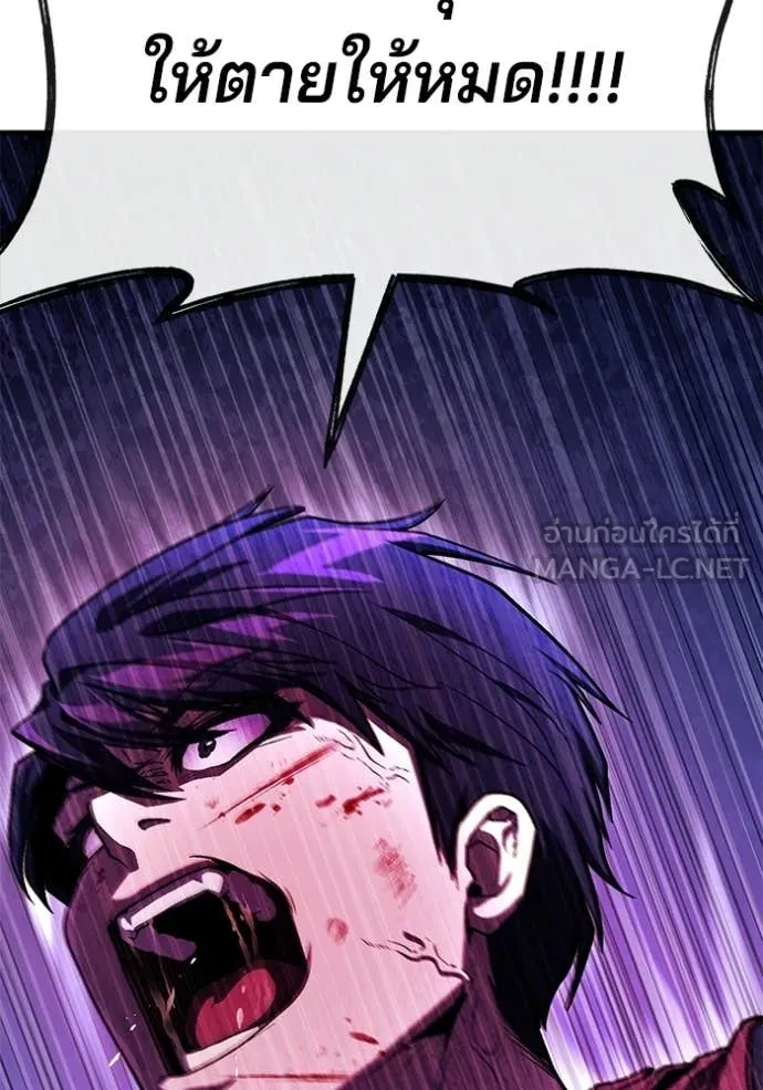 สนิมเชือดเลือดสาด ตอนที่ 55 รูปที่ 302
