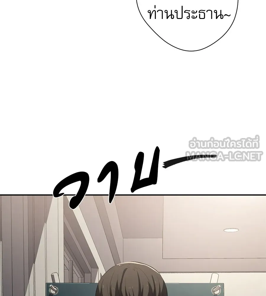 คอลเซ็นเตอร์เปลี่ยนชีวิต ตอนที่ 72 แสงและเงา รูปที่ 207