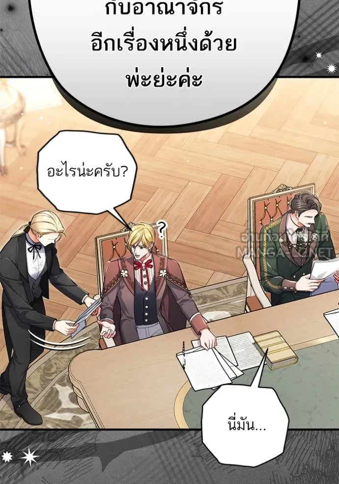 แด่ตัวละครโปรด ตอนที่ 103 รูปที่ 31