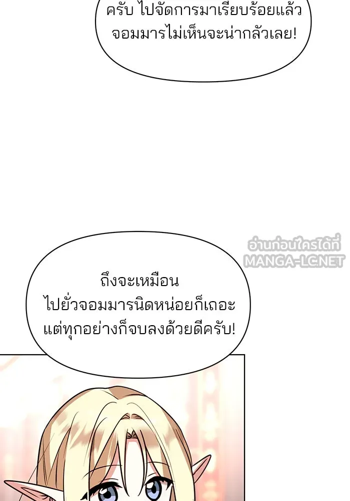 อะคาเดมีนี้เห็นทีจะเจ๊ง ตอนที่ 90 รูปที่ 24
