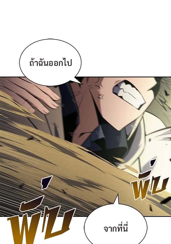 ผู้เล่นหน้าใหม่เลเวลแมกซ์ ตอนที่ 218 โอลด์การ์ด (1) รูปที่ 4