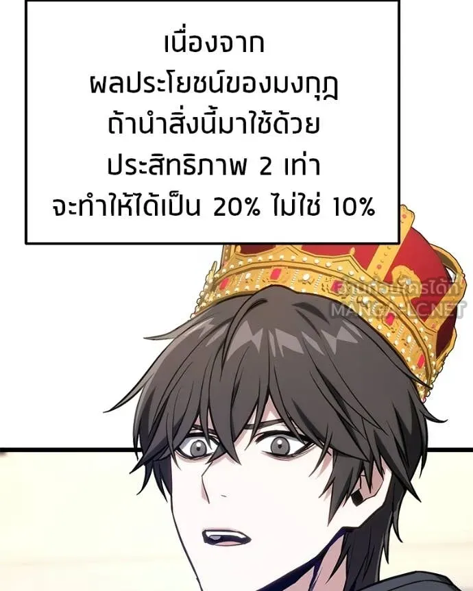 โทษที พื้นที่นี้ ตอนที่ 63 รูปที่ 125