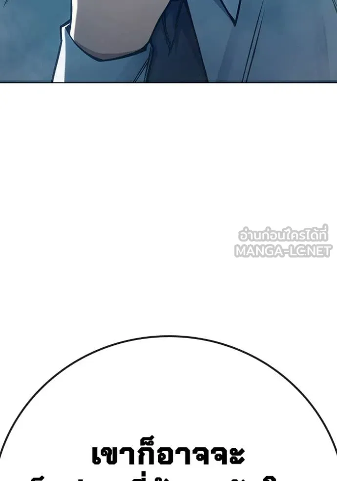 เยาวชนคนคุก ตอนที่ 54 รูปที่ 19