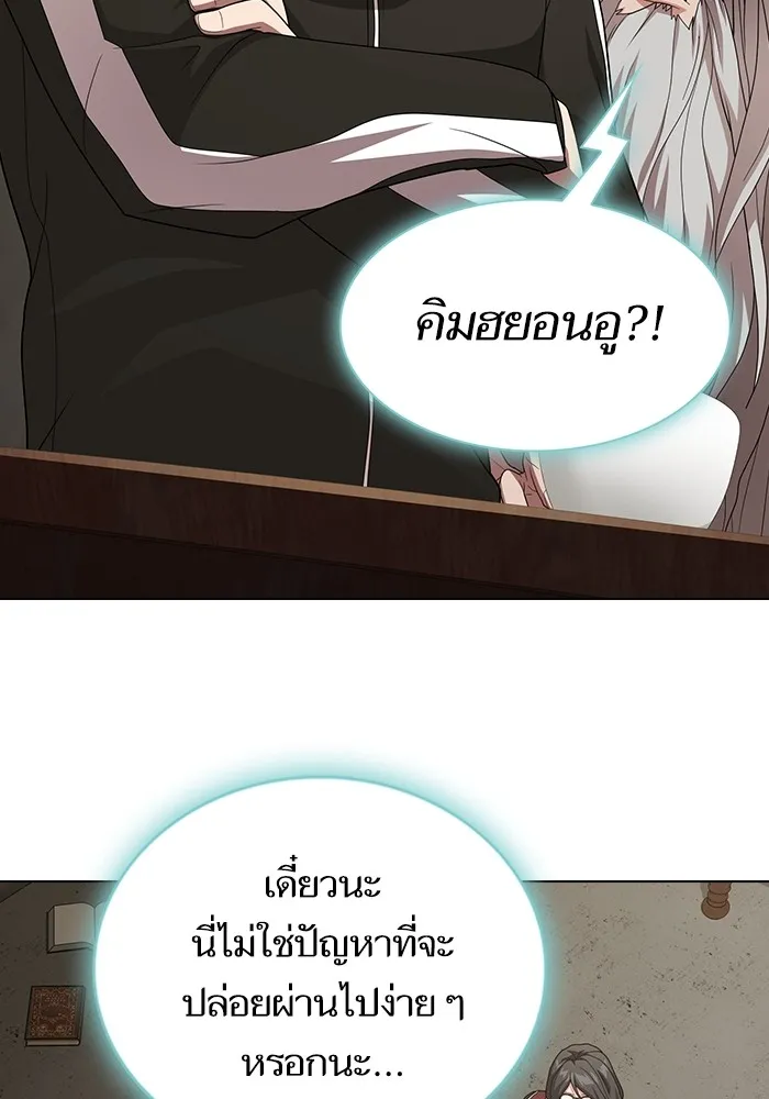 ผู้เล่นขั้นเทพแห่งหอคอยฝึกสอน ตอนที่ 193 รูปที่ 73