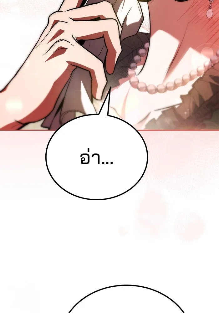 ครัวจอมเวท ตอนที่ 88 รูปที่ 95