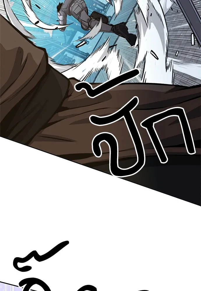 ดรูอิดแห่งสถานีโซล ตอนที่ 113 รูปที่ 148