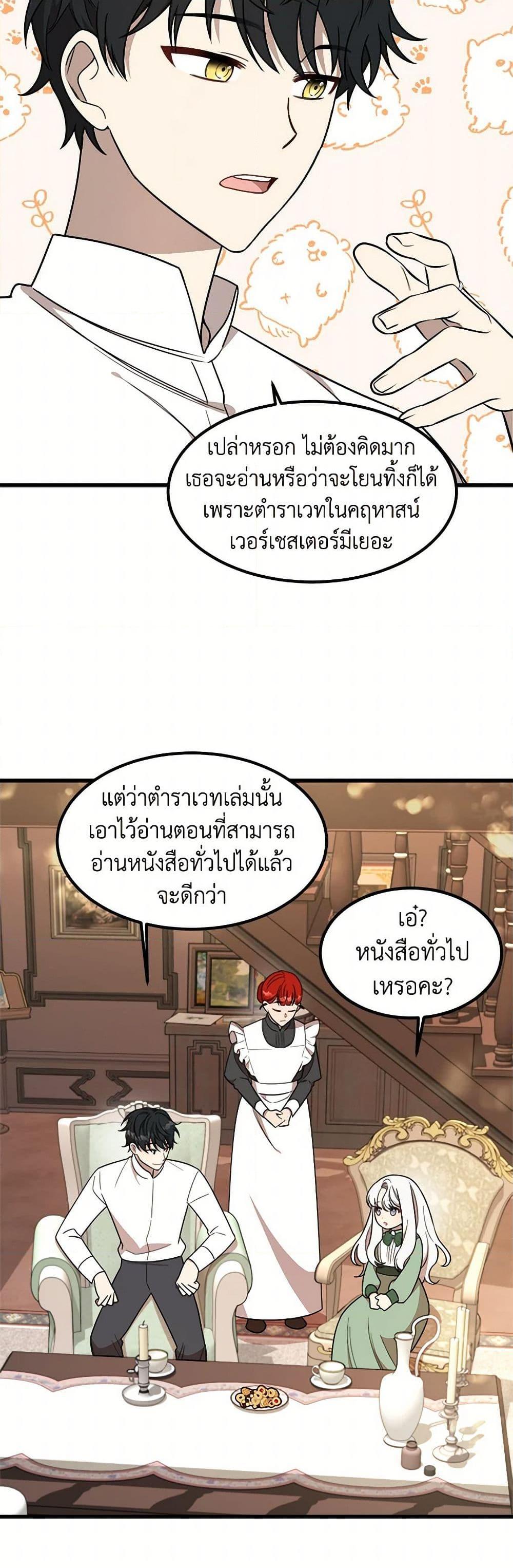 Manga-lc-com อ่านมังงะ อ่านการ์ตูน ออนไลน์ ฟรี Four Dangerous Brothers to My Rescue ตอนที่ 1 2 3 4 5 6 7 8 9 10 11 12 13 14 ฟรี ไม่มีโฆษณา Manga-lc - อ่าน มังงะ อ่าน การ์ตูน ออนไลน์ อ่านมังงะ ฟรี