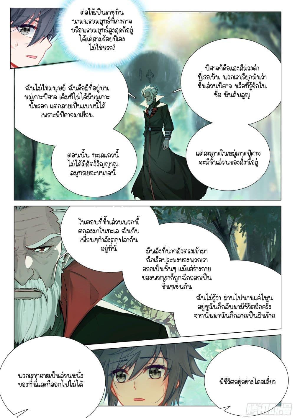 Manga-lc-com อ่านมังงะ อ่านการ์ตูน ออนไลน์ ฟรี Douluo Dalu 3 The Legend of the Dragon King ตอนที่ 1 2 3 4 5 6 7 8 9 10 11 12 13 14 ฟรี ไม่มีโฆษณา Manga-lc - อ่าน มังงะ อ่าน การ์ตูน ออนไลน์ อ่านมังงะ ฟรี