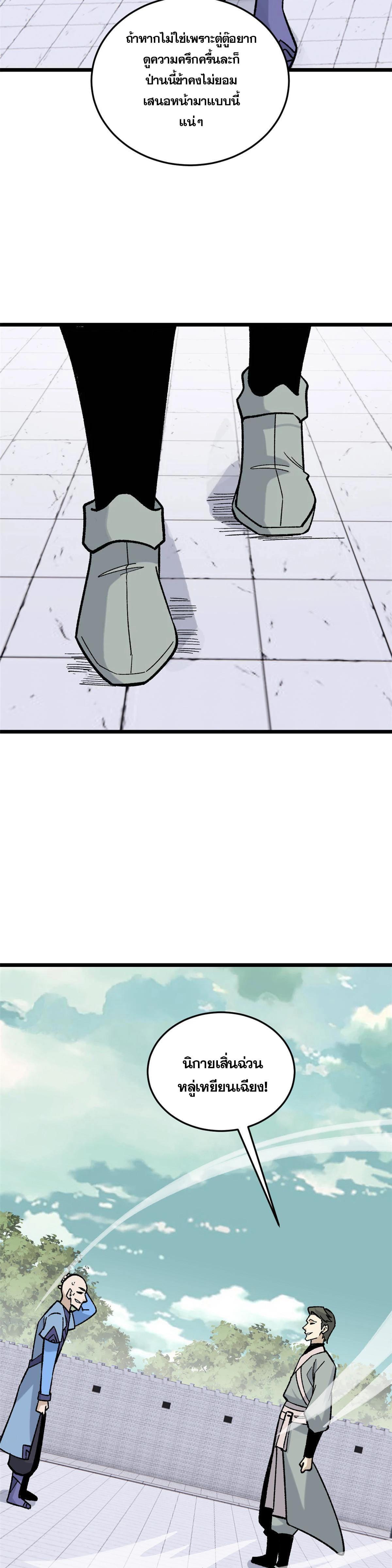 Manga-lc-com อ่านมังงะ อ่านการ์ตูน ออนไลน์ ฟรี All Hail the Sect Leader ตอนที่ 1 2 3 4 5 6 7 8 9 10 11 12 13 14 ฟรี ไม่มีโฆษณา Manga-lc - อ่าน มังงะ อ่าน การ์ตูน ออนไลน์ อ่านมังงะ ฟรี