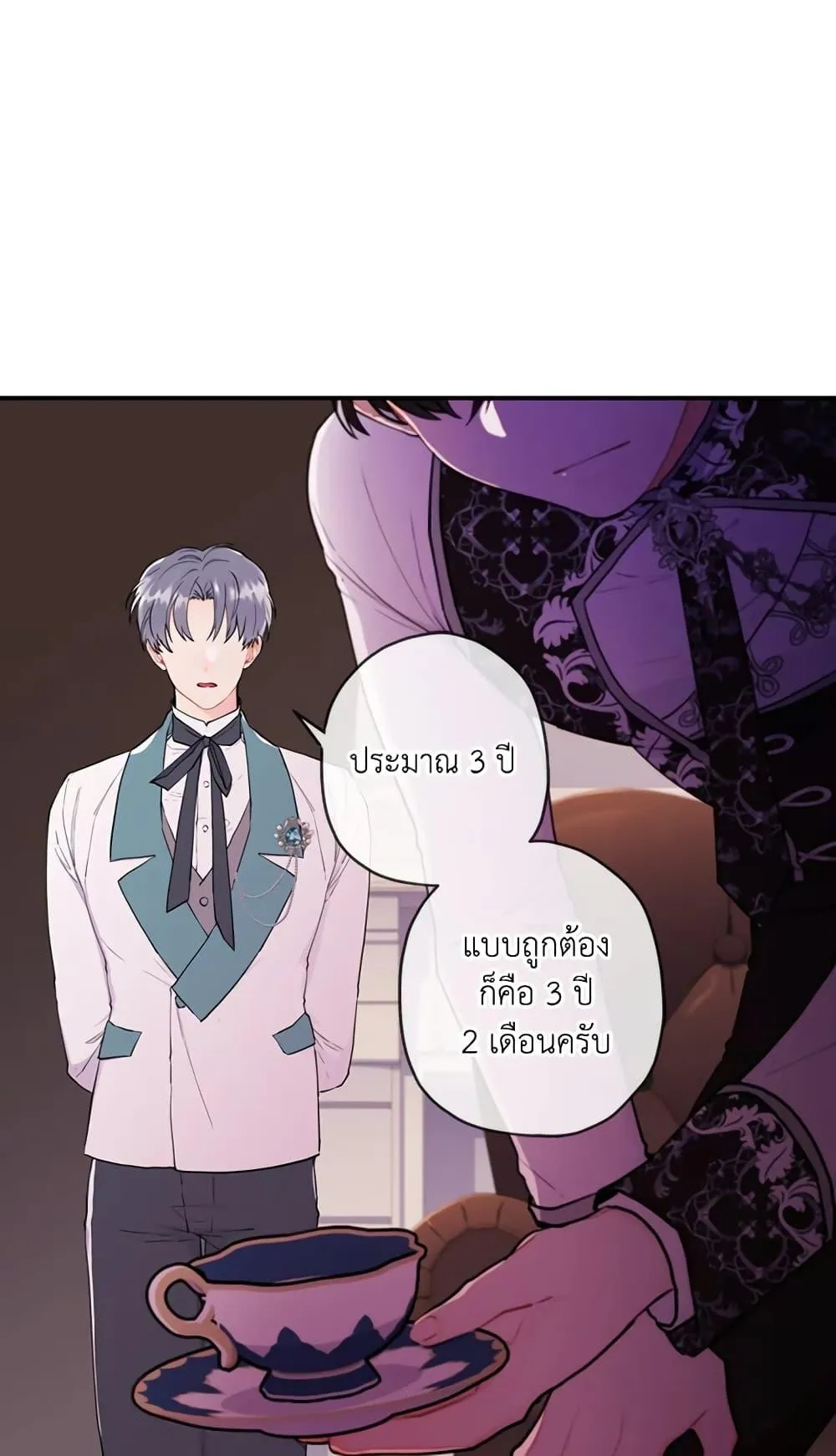 I Became the Male Lead_s Adopted Daughter ฉ_นกลายเป_นล_กสาวบ_ญธรรมของท_านดย_ก ตอนที่ ตอนที่ 26 รูปที่ 54