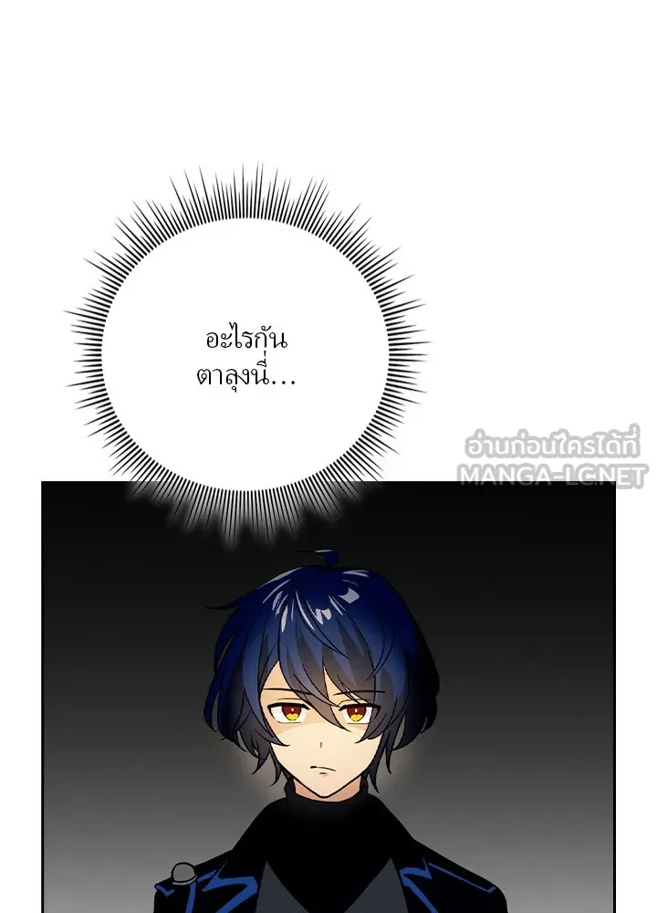 เป้าหมายครั้งที่ 2 ต้องเป็นสุดยอดผู้แข็ง ตอนที่ 2 รูปที่ 27