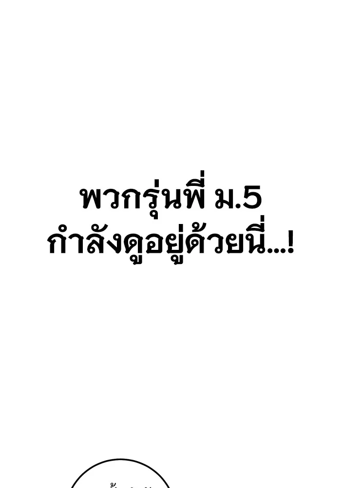 ราชินีนักบู๊ ตอนที่ 6 รูปที่ 85
