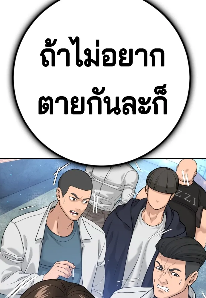 คูเซรา ตอนที่ 4 รูปที่ 10