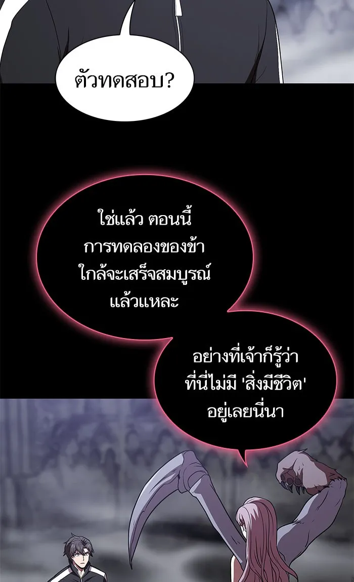 ผู้เล่นขั้นเทพแห่งหอคอยฝึกสอน ตอนที่ 111 รูปที่ 76