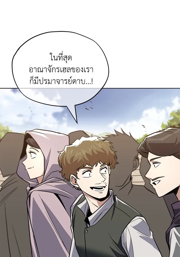 ชีวิตพลิกผันของลอร์ดผู้เกียจคร้าน ตอนที่ 120 เหตุผลที่จับดาบ รูปที่ 59