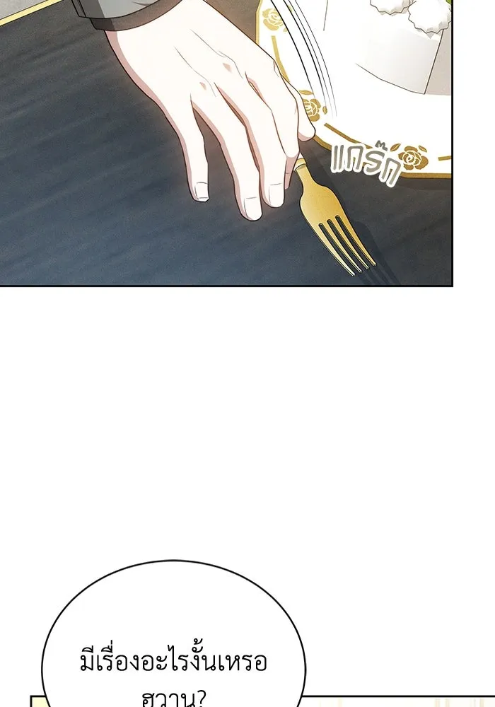 ละลายรักให้ล้นใจ ตอนที่ 64 รูปที่ 68