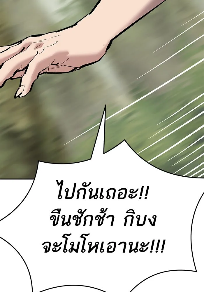 ยอดคนเลเวลทะลุ ตอนที่ 67 เหล่าสหายสัตว์วิเศษ รูปที่ 254