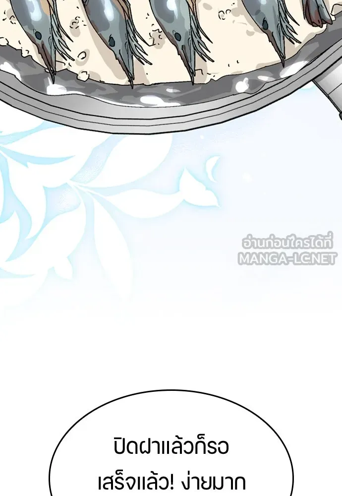 ตั้งแคมป์ฮีลใจในต่างโลก ตอนที่ 13 รูปที่ 102