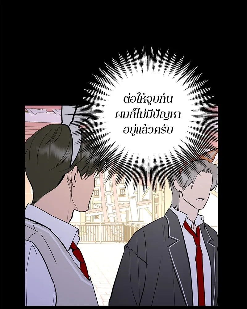 ตำนานเทพธิดาตกสวรรค์ ตอนที่ 96 รูปที่ 56