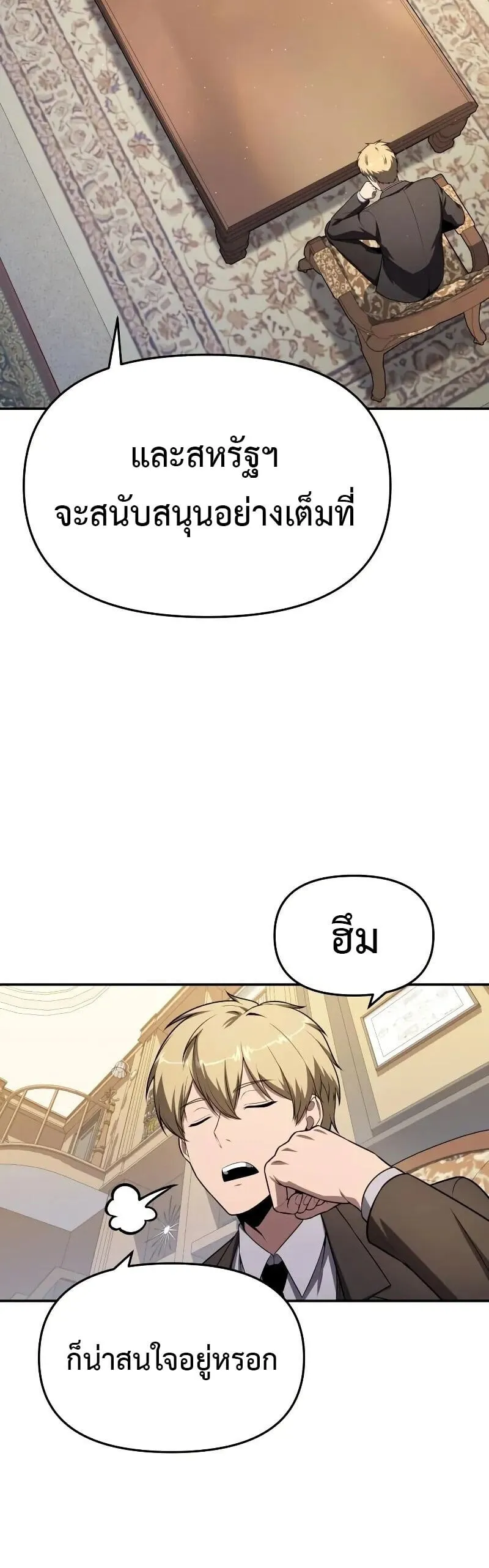 The Knight King Who Returned With a God ราชาอ_ศว_นผ_มาก_บเทพ ตอนที่ ตอนที่ 135 รูปที่ 60