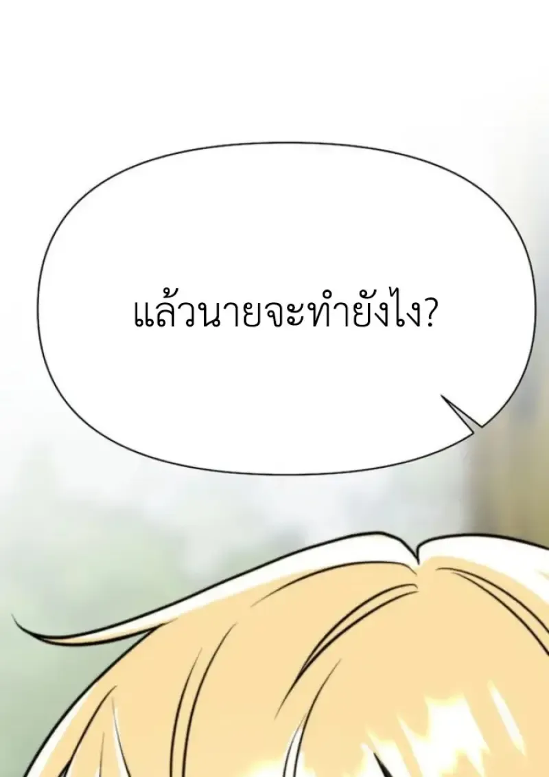 Archmage Transcending Through Regression ตอนที่ ตอนที่ 158 รูปที่ 111