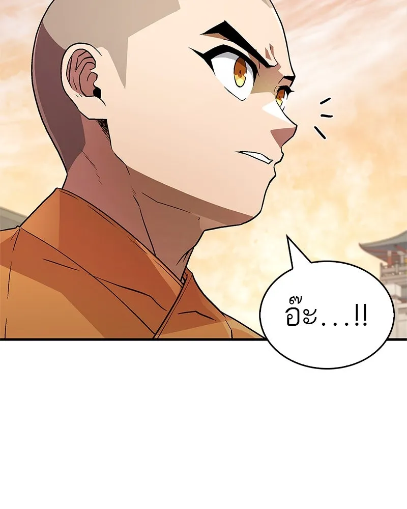 สุดยอดเทรนเนอร์แห่งยุทธภพ ตอนที่ 10 ข้าไม่ทำร้ายท่านหรอก อย่าห่วงเ รูปที่ 86