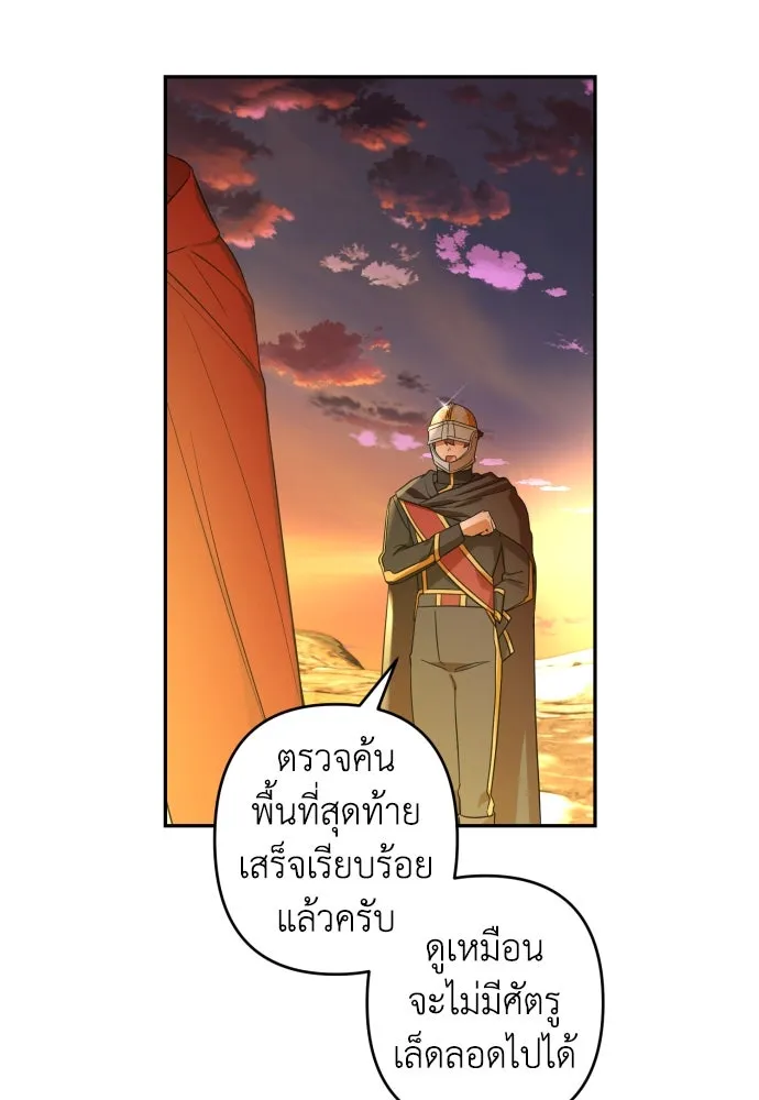 เลดี้มินต์ ตอนที่ 62 รูปที่ 67