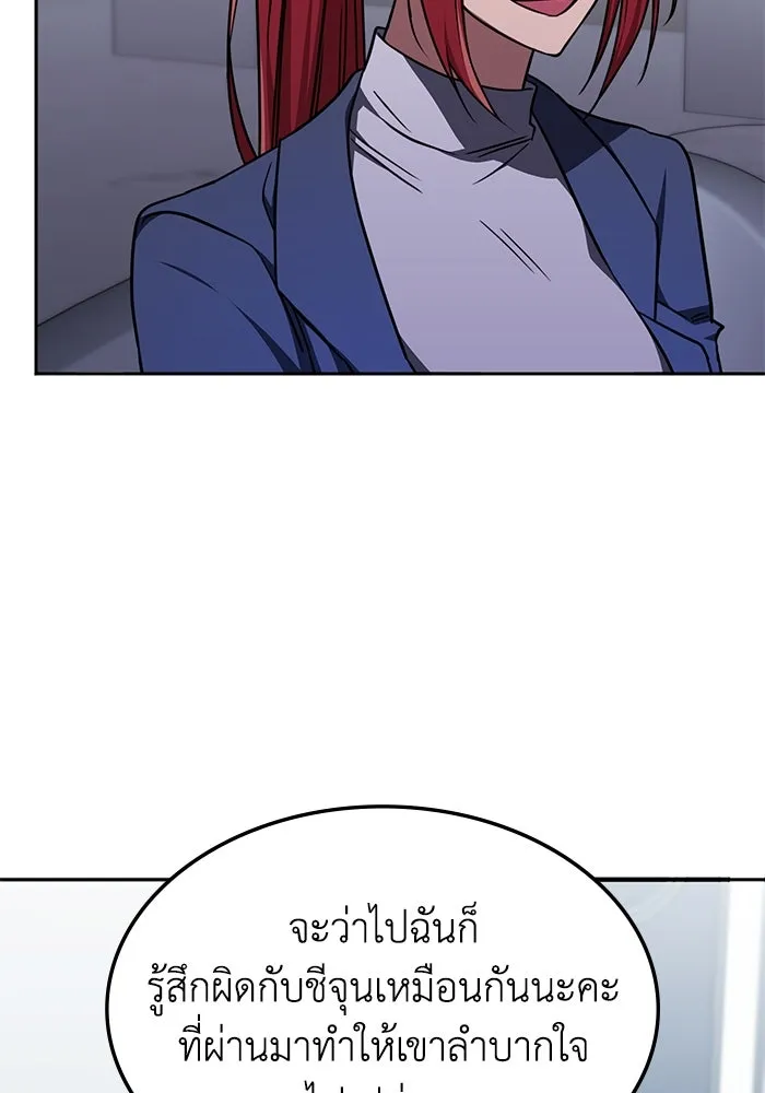 ฮีลเลอร์ตัวพ่อขอฟาดเรียบ ตอนที่ 25 รูปที่ 61