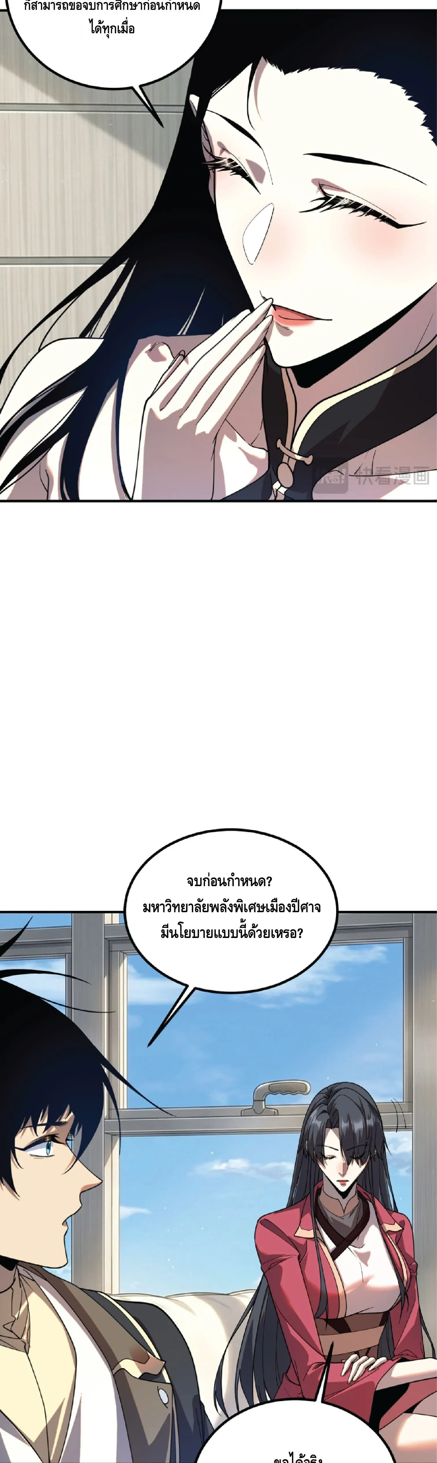 Awakening the Purple Thunder at the Beginning ปล_กอาช_พระด_บ S เทพอ_สน_ม_วงสวรรค_ ตอนที่ ตอนที่ 76 รูปที่ 19