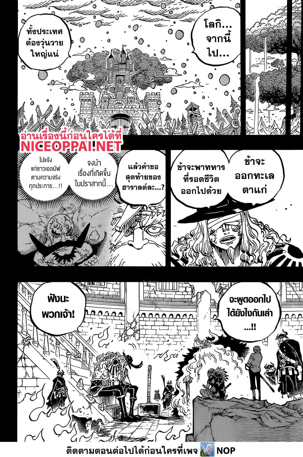 Manga-lc-com อ่านมังงะ อ่านการ์ตูน ออนไลน์ ฟรี One Piece ตอนที่ 1 2 3 4 5 6 7 8 9 10 11 12 13 14 ฟรี ไม่มีโฆษณา Manga-lc - อ่าน มังงะ อ่าน การ์ตูน ออนไลน์ อ่านมังงะ ฟรี