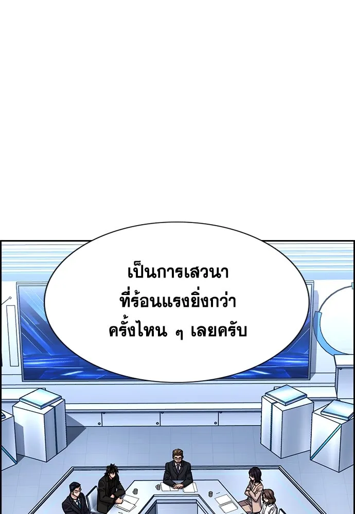 การศึกษาที่แท้จริง ตอนที่ 253 รูปที่ 94