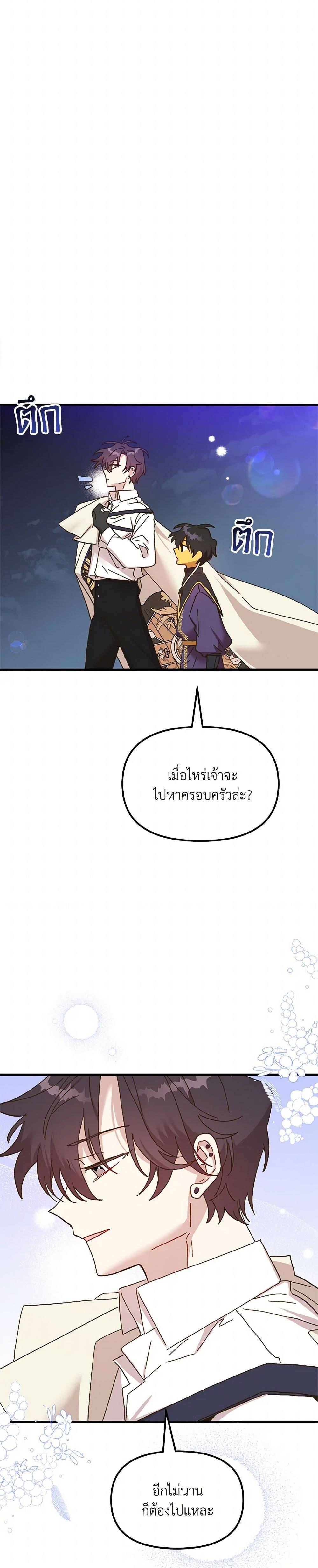 Manga-lc-com อ่านมังงะ อ่านการ์ตูน ออนไลน์ ฟรี The Princess Pretends to Be Crazy ตอนที่ 1 2 3 4 5 6 7 8 9 10 11 12 13 14 ฟรี ไม่มีโฆษณา Manga-lc - อ่าน มังงะ อ่าน การ์ตูน ออนไลน์ อ่านมังงะ ฟรี