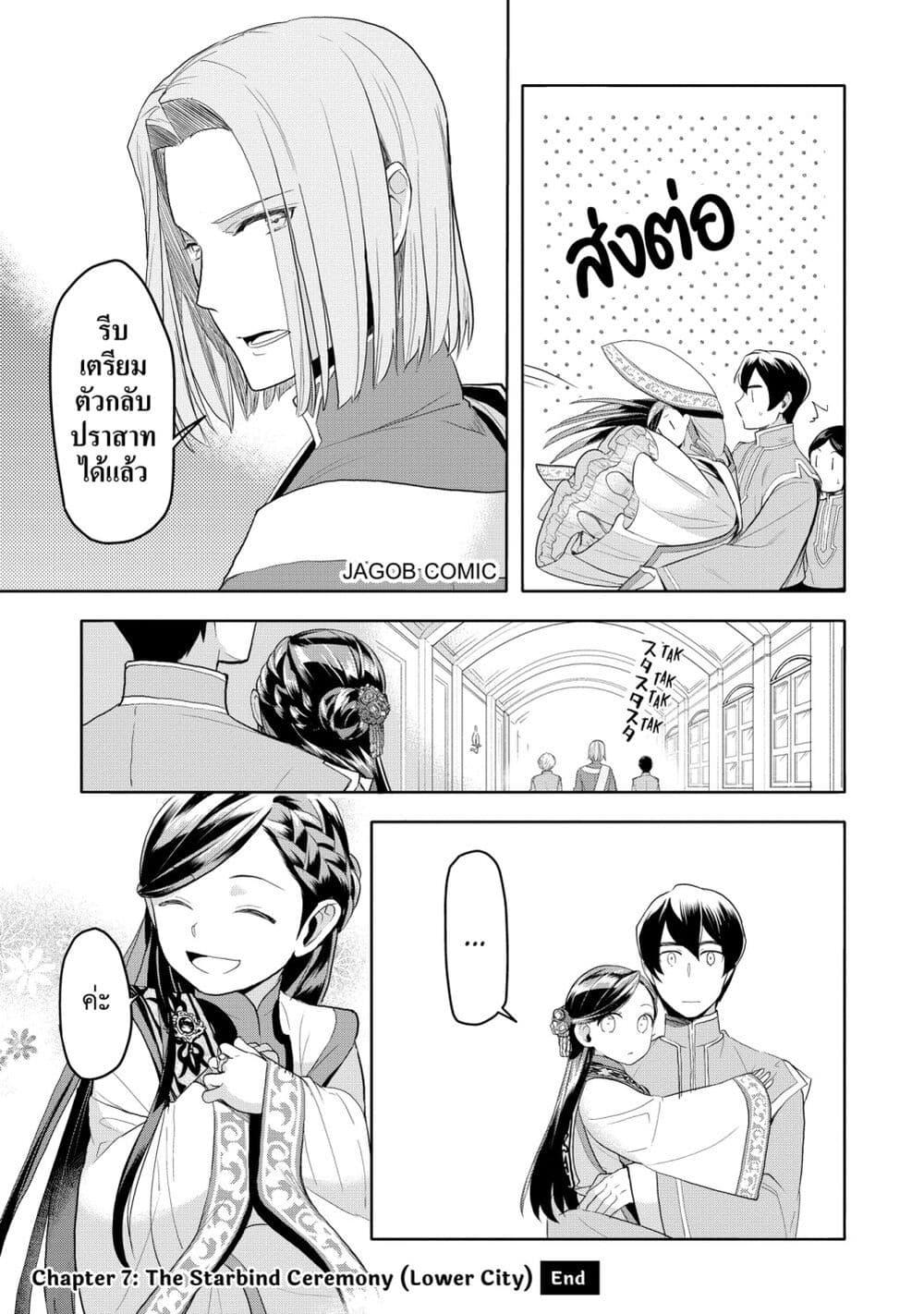 Manga-lc-com อ่านมังงะ อ่านการ์ตูน ออนไลน์ ฟรี Honzuki no Gekokujou Part 3 ตอนที่ 1 2 3 4 5 6 7 8 9 10 11 12 13 14 ฟรี ไม่มีโฆษณา Manga-lc - อ่าน มังงะ อ่าน การ์ตูน ออนไลน์ อ่านมังงะ ฟรี