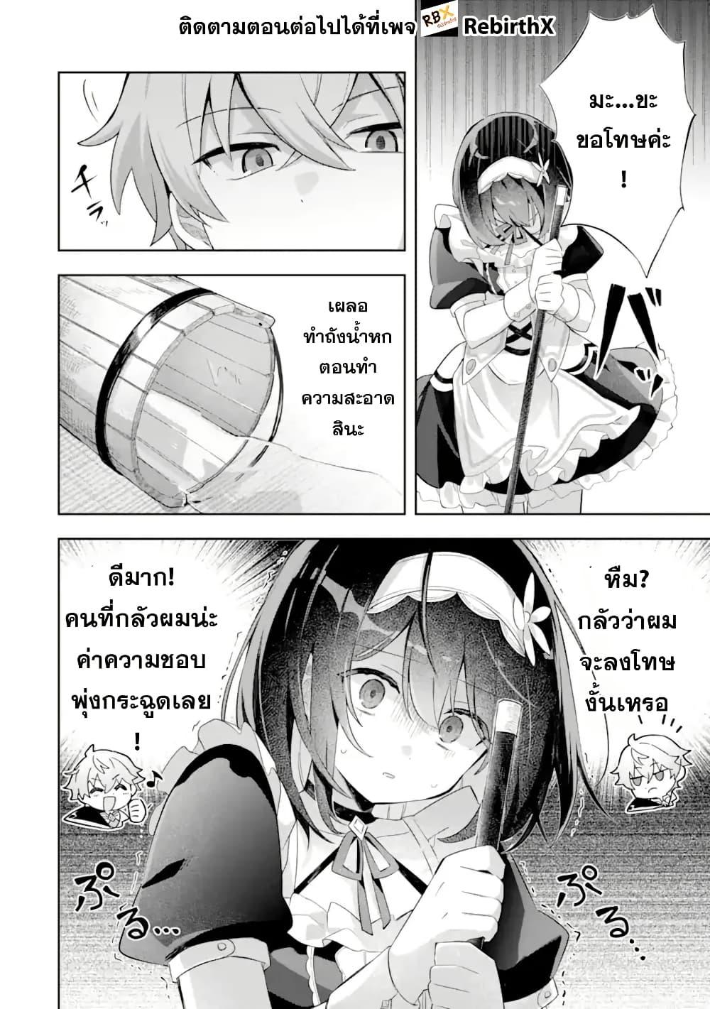 Manga-lc-com อ่านมังงะ อ่านการ์ตูน ออนไลน์ ฟรี Game Sekai no Mob Akuyaku ni Tensei shita node Last Boss wo Mezashitemita ～Nazeka Rekidai Saikou no Meikun to Agamerareteirun desu ga, Dareka Riyuu wo Oshiete Kudasai!～ ตอนที่ 1 2 3 4 5 6 7 8 9 10 11 12 13 14 ฟรี ไม่มีโฆษณา Manga-lc - อ่าน มังงะ อ่าน การ์ตูน ออนไลน์ อ่านมังงะ ฟรี