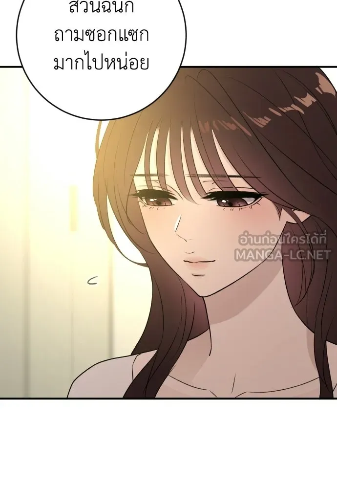 รักไร้ราคา ตอนที่ 63 รูปที่ 60