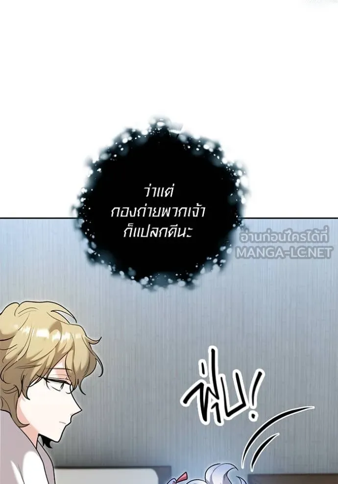 ออร่าดาราอัจฉริยะ ตอนที่ 63 รูปที่ 14