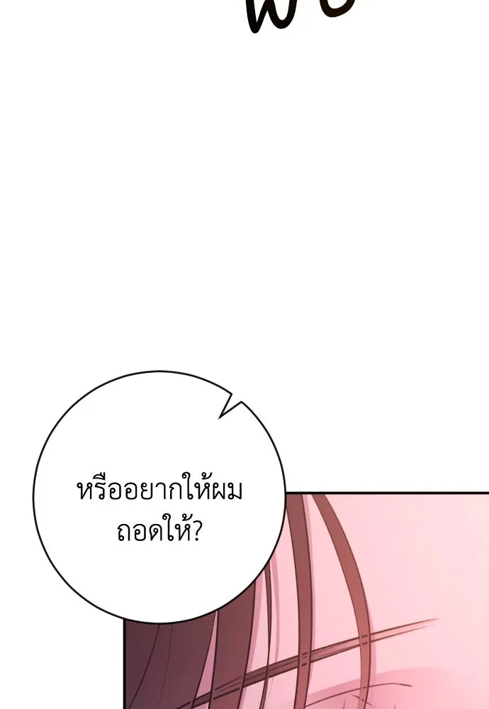 รักไร้ราคา ตอนที่ 46 รูปที่ 91