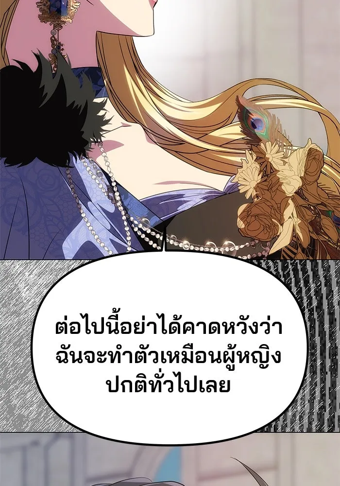 เกมรักจับสามี ตอนที่ 35 รูปที่ 113