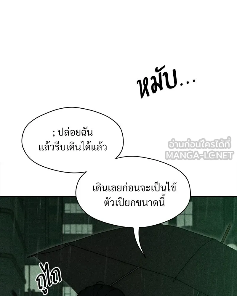 บุปผารุ่มราคะ ตอนที่ 107 รูปที่ 66