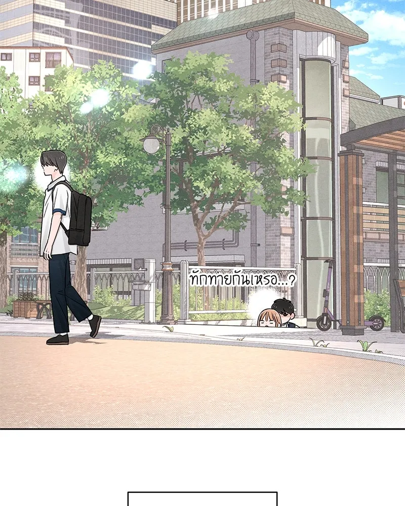 เป็นวัยรุ่นมันเหนื่อย ตอนที่ 71 รูปที่ 25